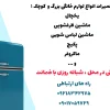تعمیرکار یخچال فریزر در شهرک اندیشه فاز 1 تعمیرات یخچال در اندیشه شهریار ملار و فردیس کرج تعمیرکار یخچال در اندیشه وبسایت کار و سرویس